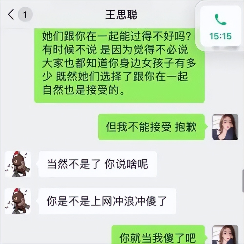 王思聪疑借好友900多万手表炫富，身边女伴颜值普通，身份惹热议