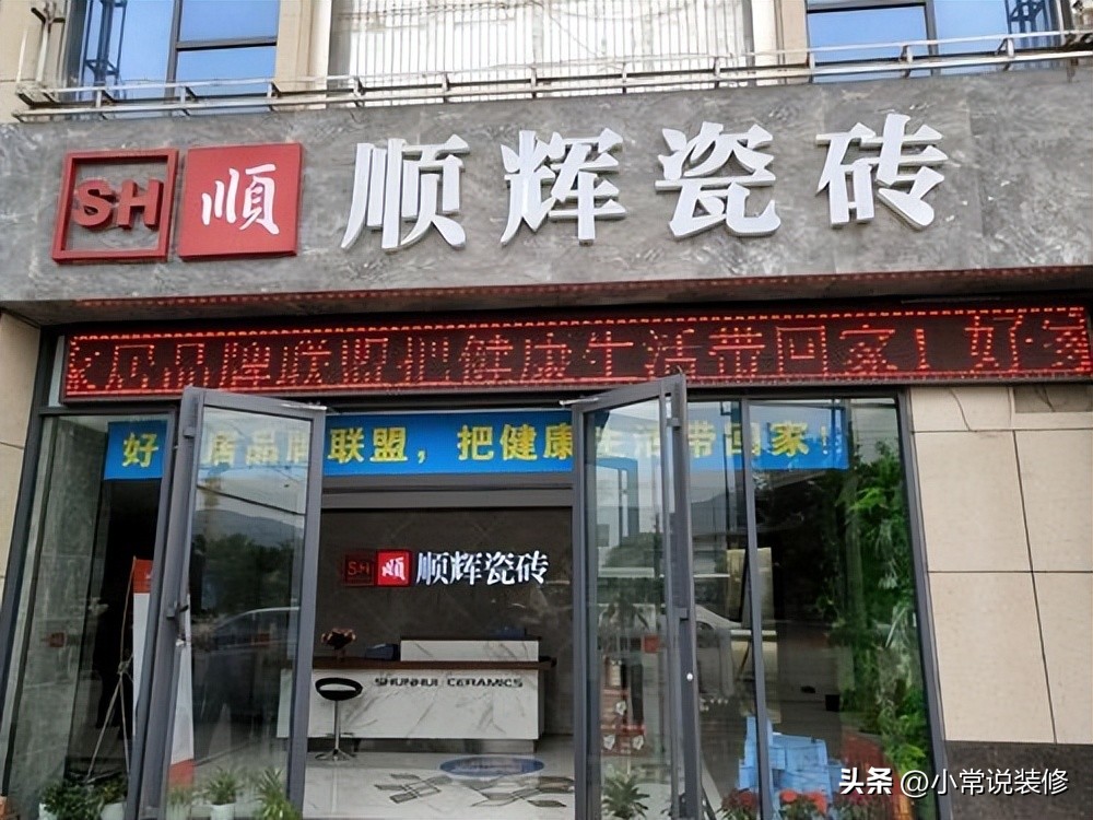 瓷砖如何选,品牌瓷砖与非品牌瓷砖的区别