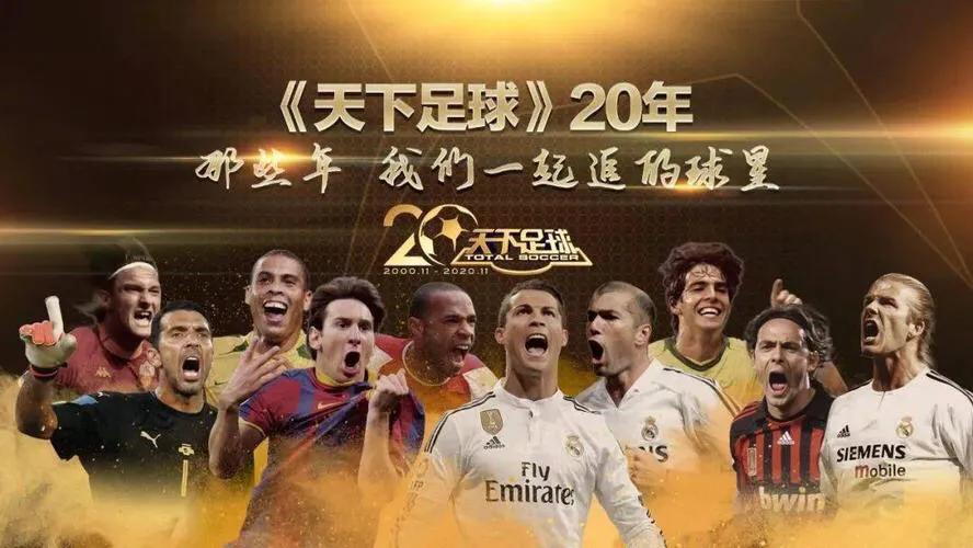 足球不仅仅是运动更是一种信仰,足球从来就不仅仅是一种竞技运动