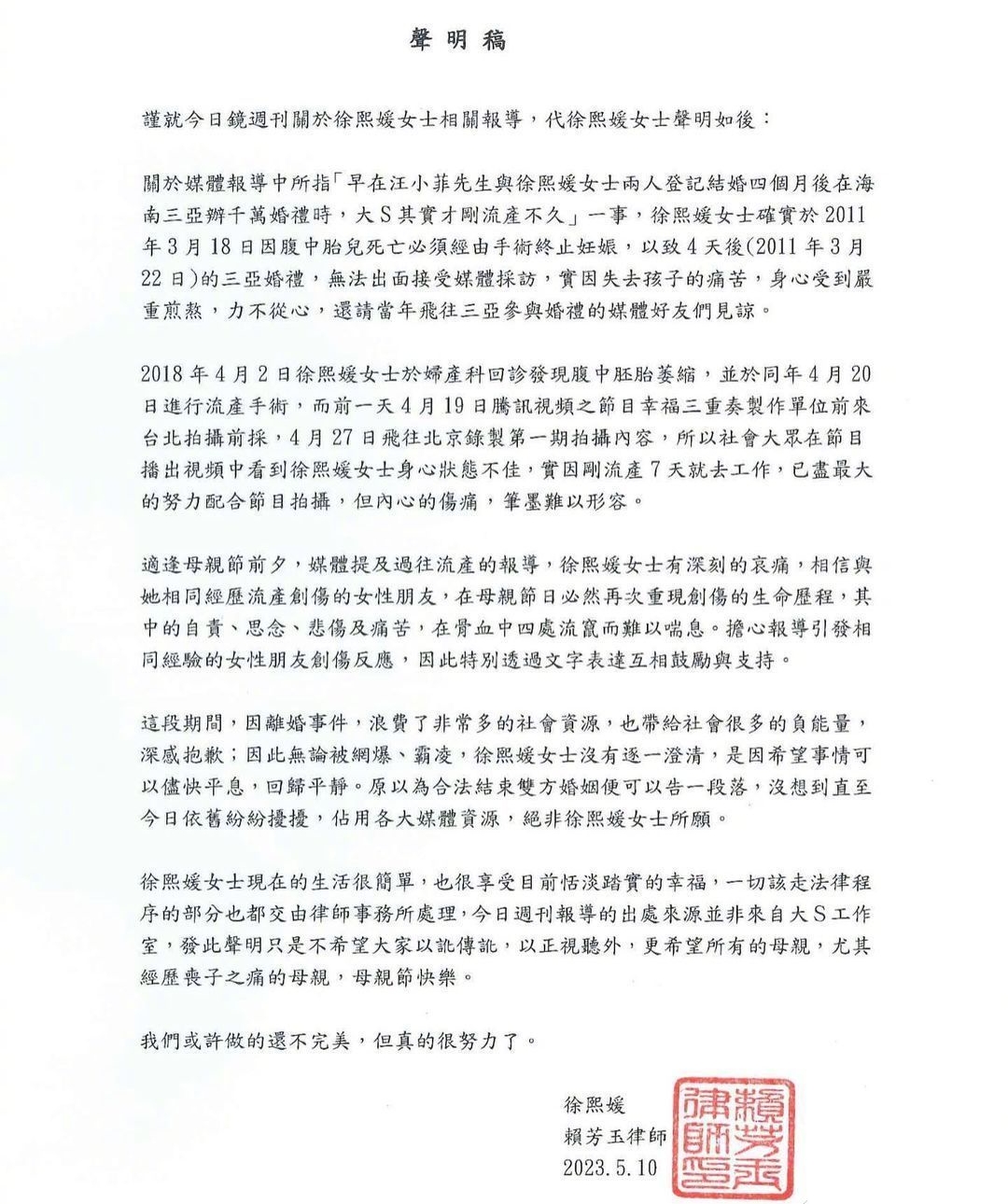 汪小菲张兰知道大s再婚啥反应,张兰曝汪小菲大s婚内细节