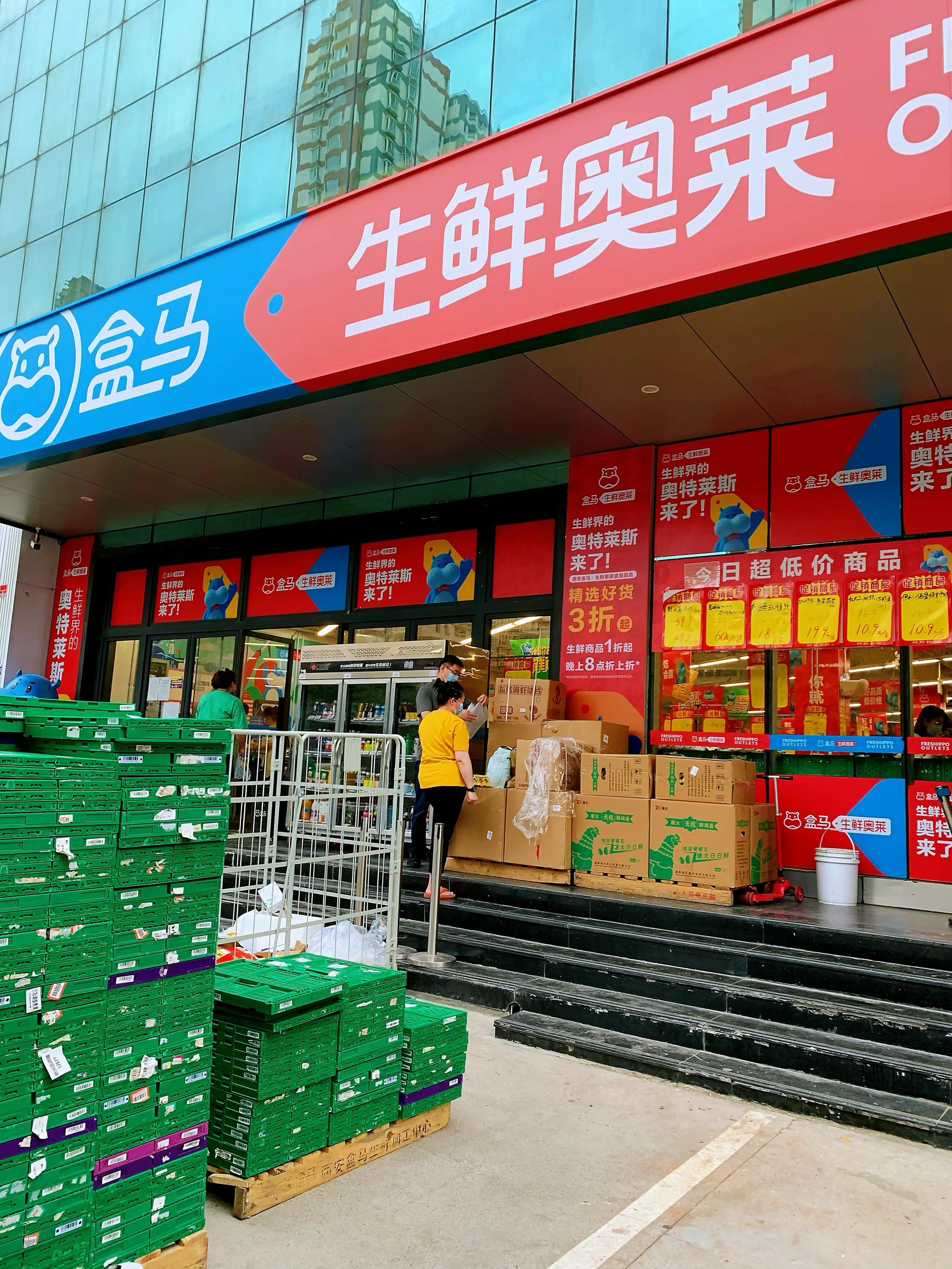 盒马鲜生奥莱石泉路,盒马生鲜奥莱会