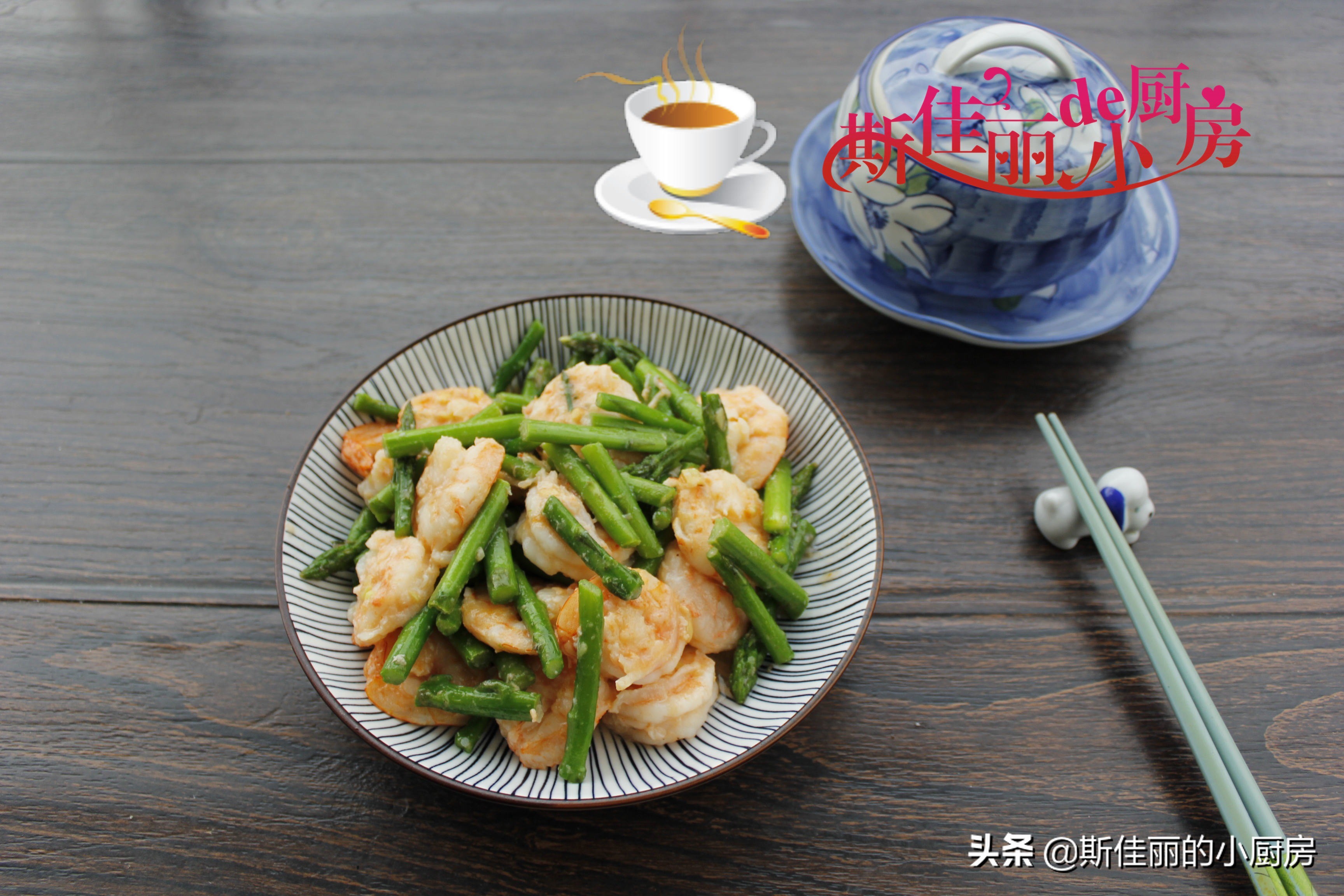 芦笋和虾菇,芦笋和什么炒到一块好吃