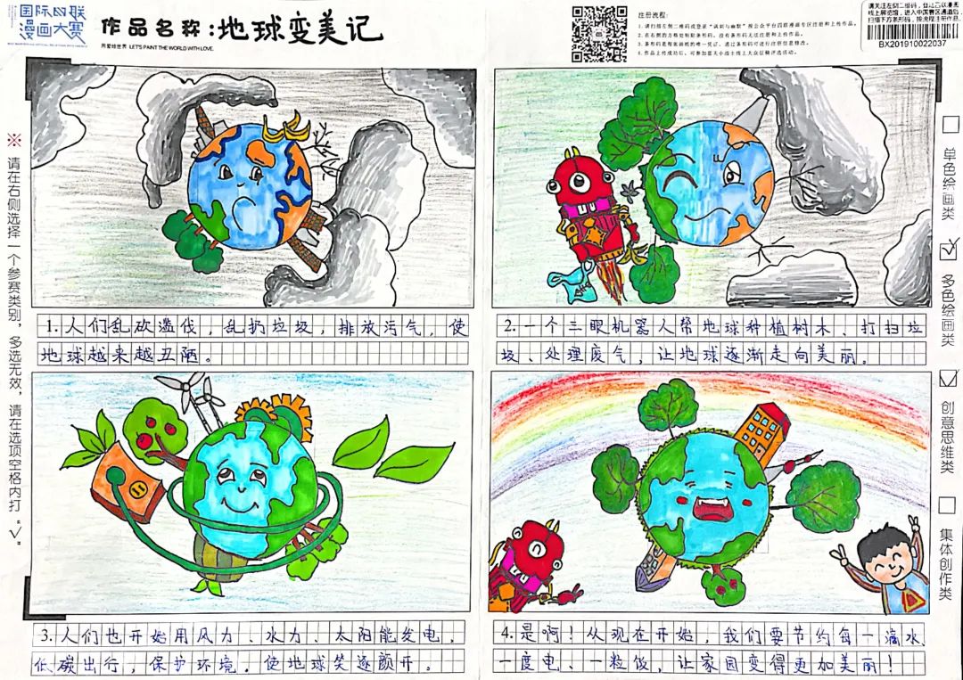 思维导图类绘画作品图片,小学优秀作品构图
