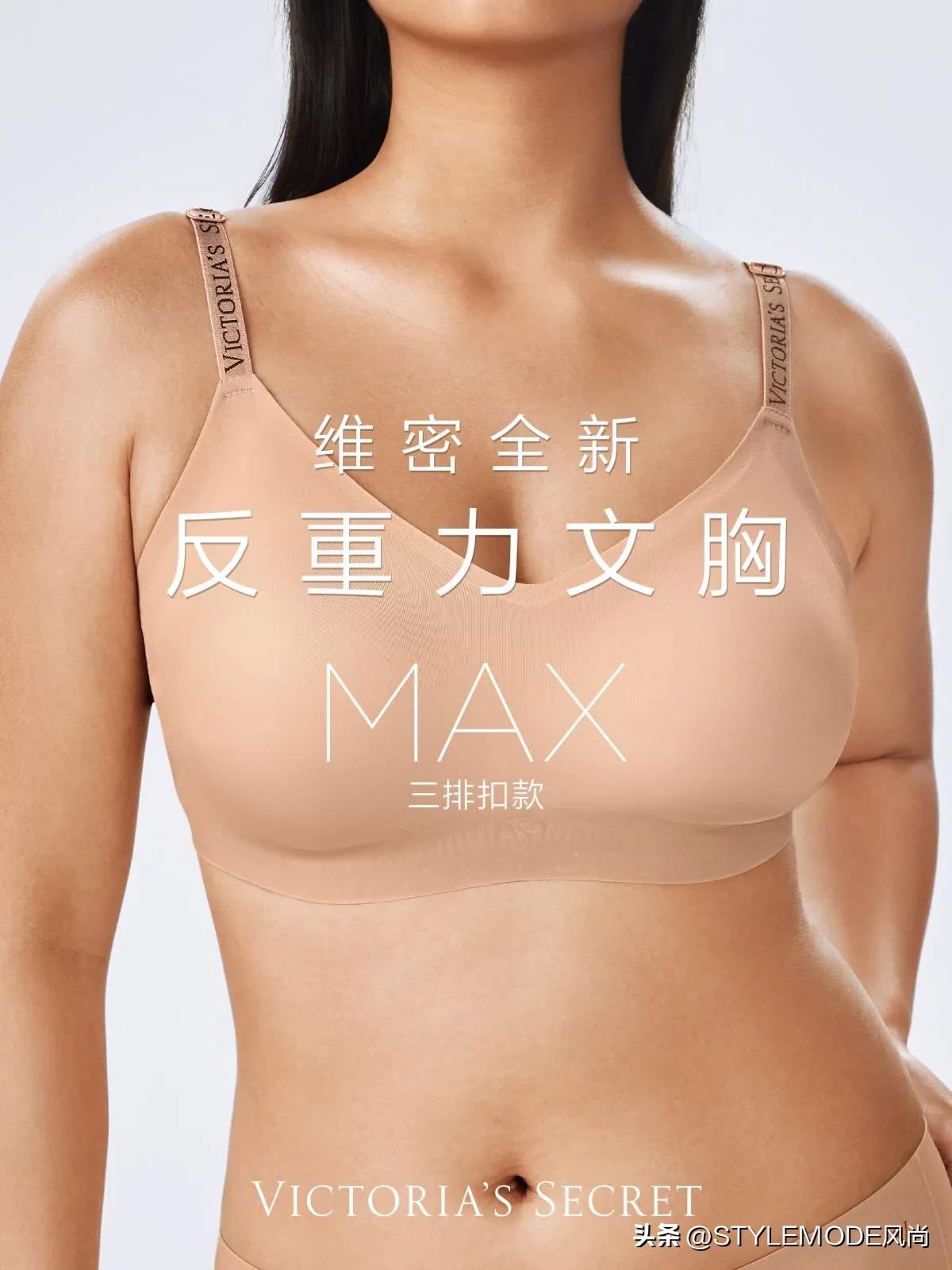 光面无痕文胸维多利亚的秘密,维多利亚的秘密缎面蕾丝超薄文胸