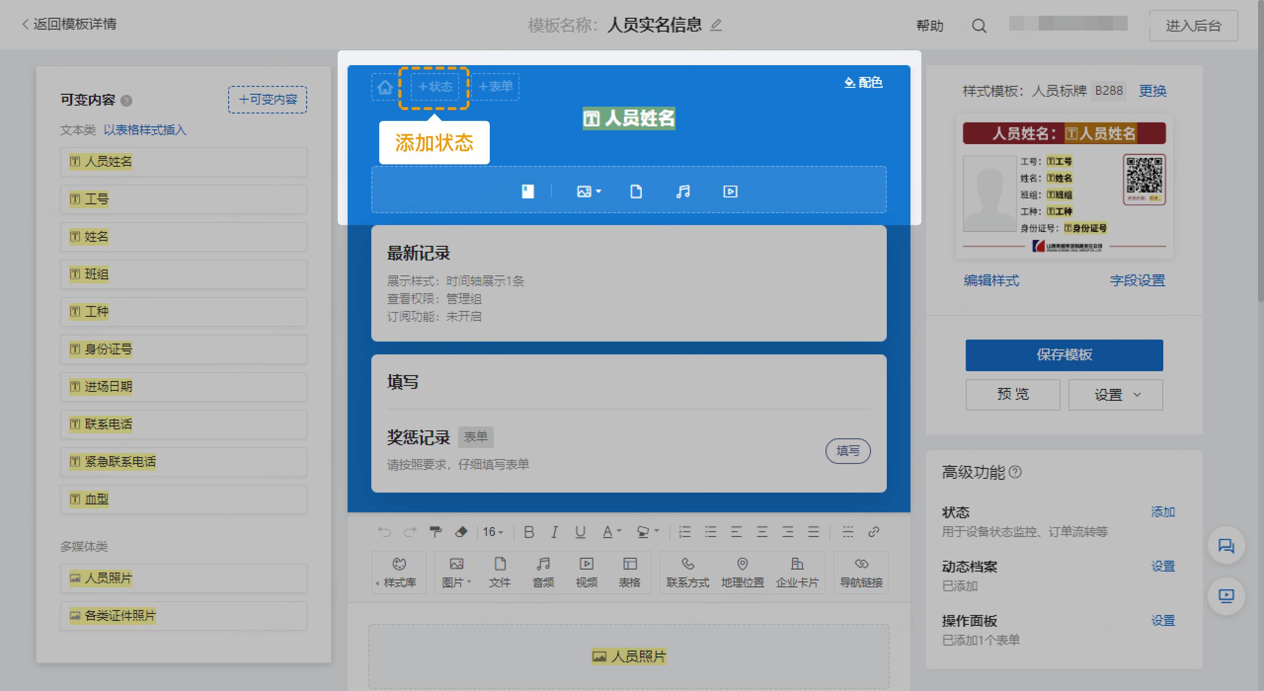 怎样制作一个二维码统计人员信息,岗位信息如何生成二维码