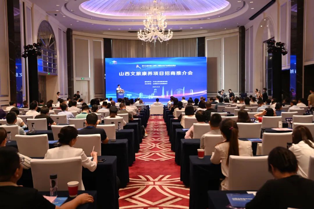 山西文旅康养项目招商,67个文旅项目落地太原