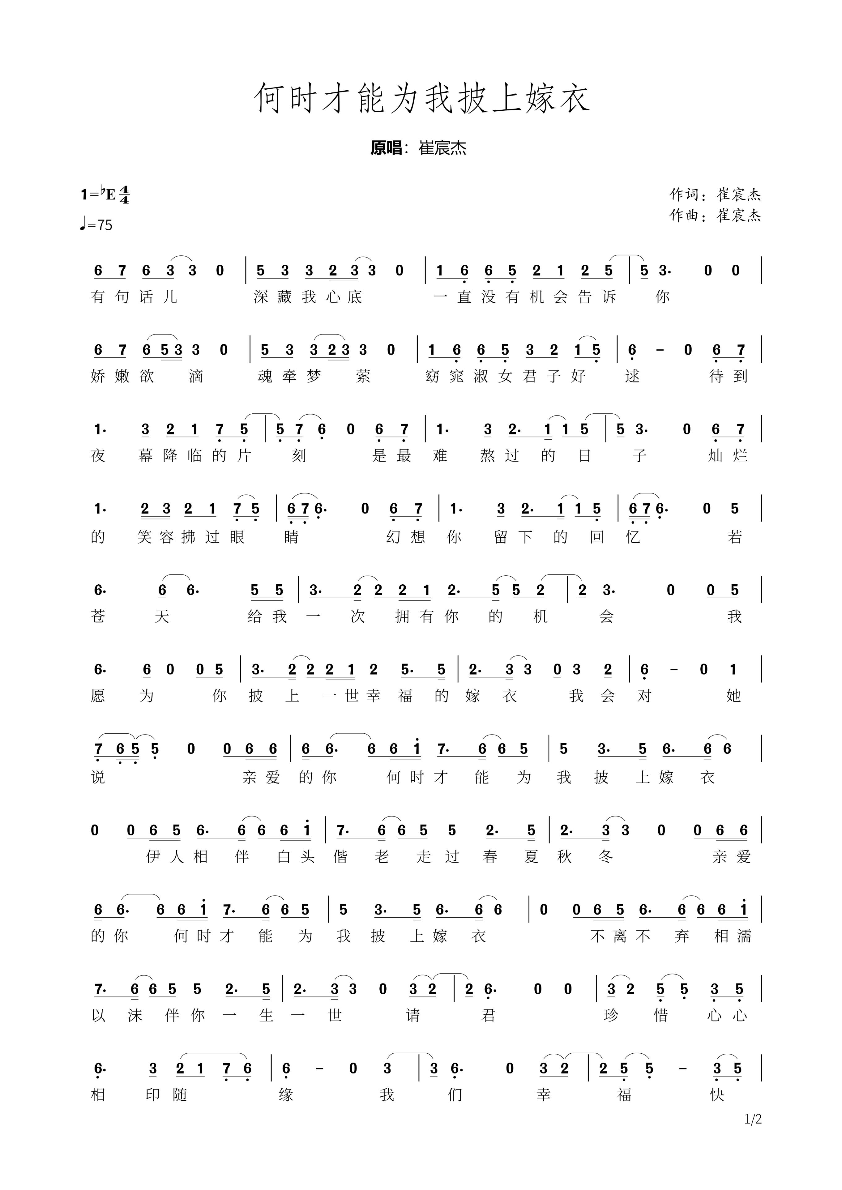 崔宸杰新歌,崔宸杰唱片