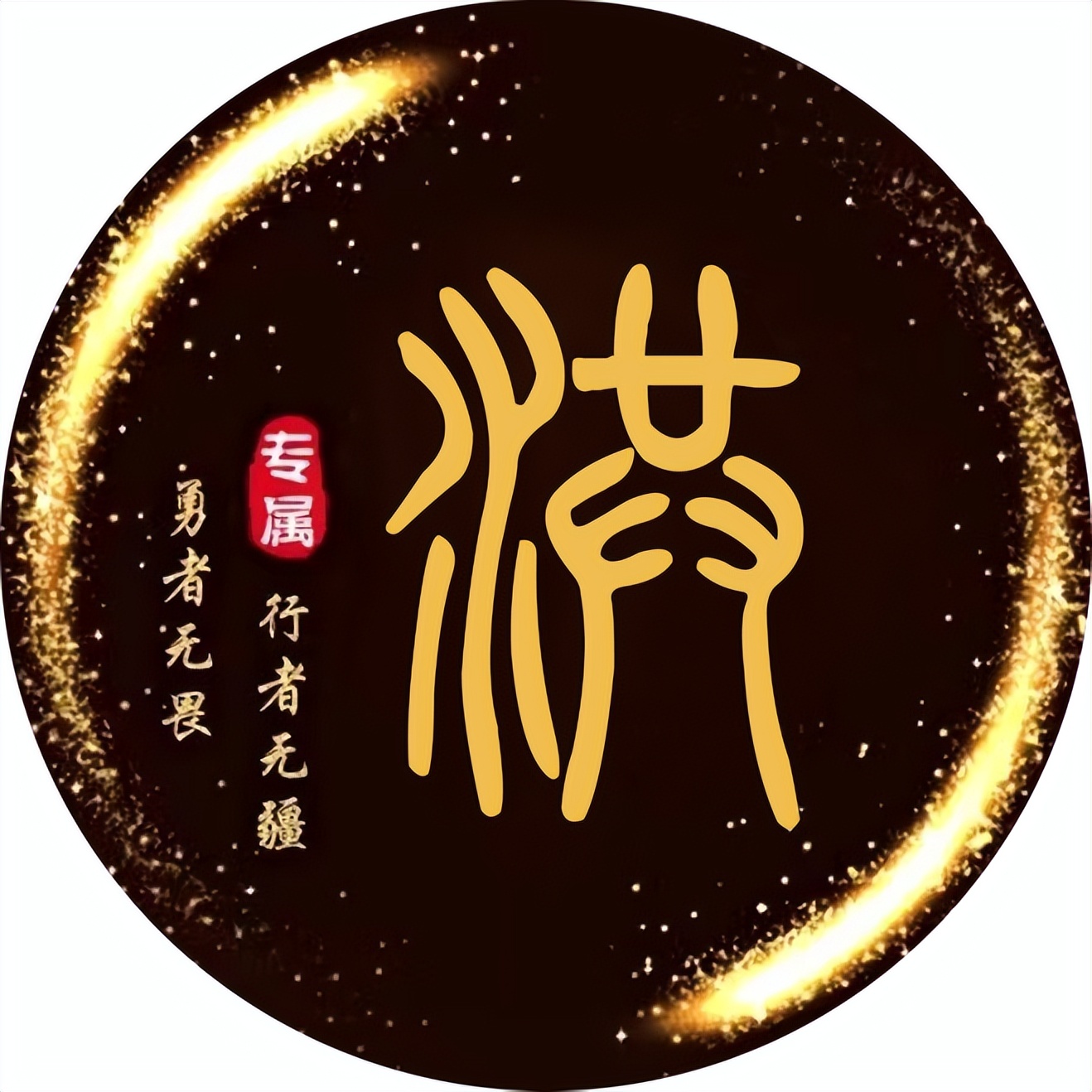 个性微信头像2024最新款,刚字好看的微信头像最新