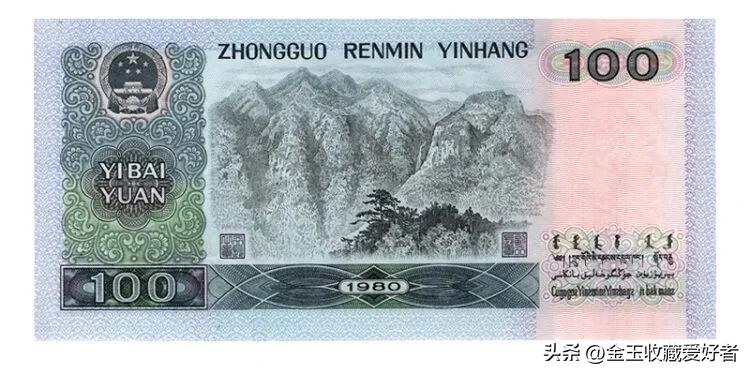 以前的百元钞现在值多少钱,百元钞图片及价值