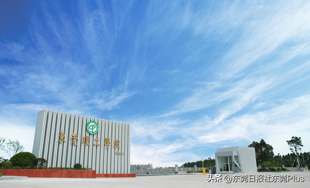 《来莞上大学,年轻的城市欢迎青春的你》系列报道①|为什么到东莞上大学?