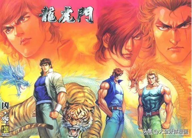 港漫《龙虎门》如来神掌招式,一口气看完港漫龙虎门