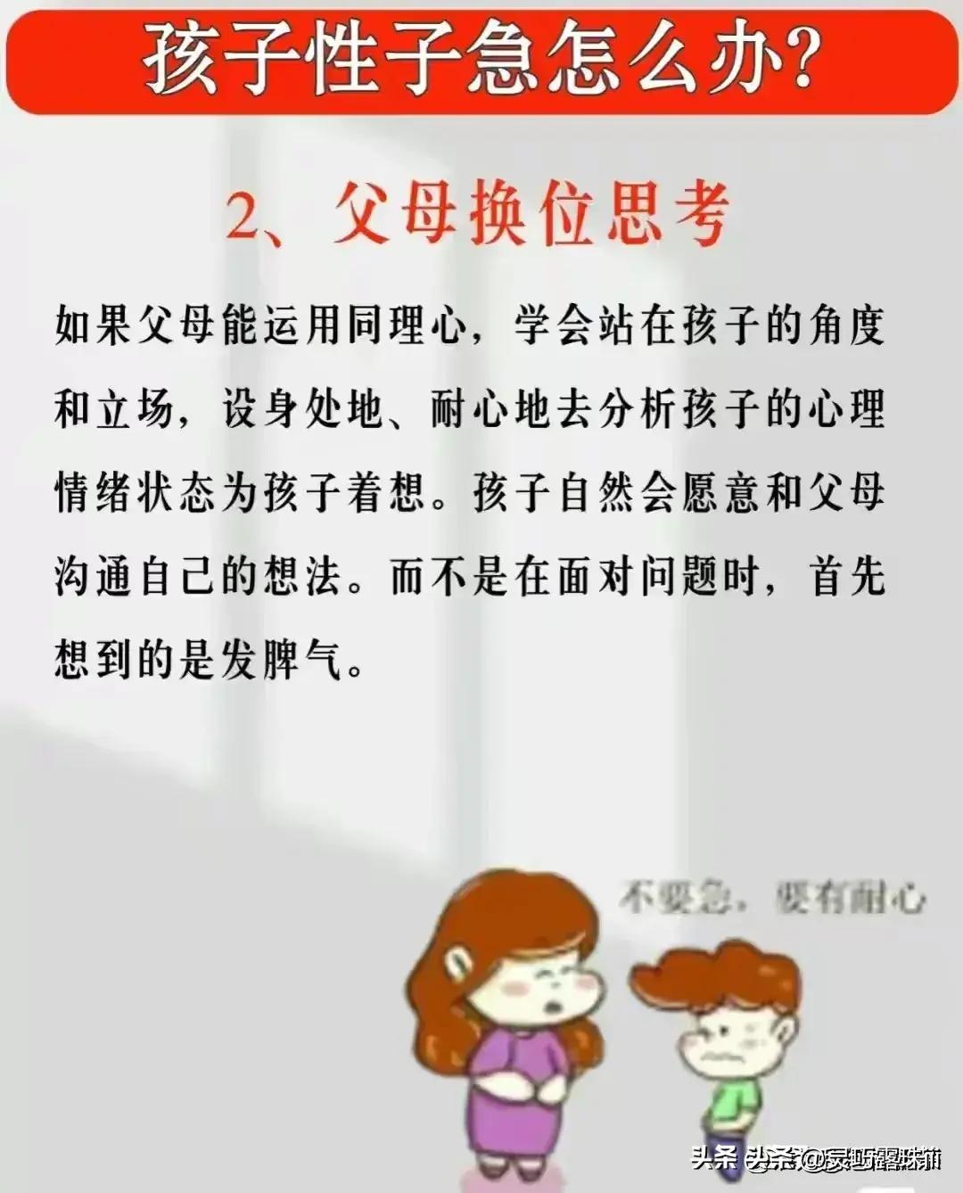 孩子性子急没耐心可以这样培养,孩子性子急没耐心爱哭怎么办