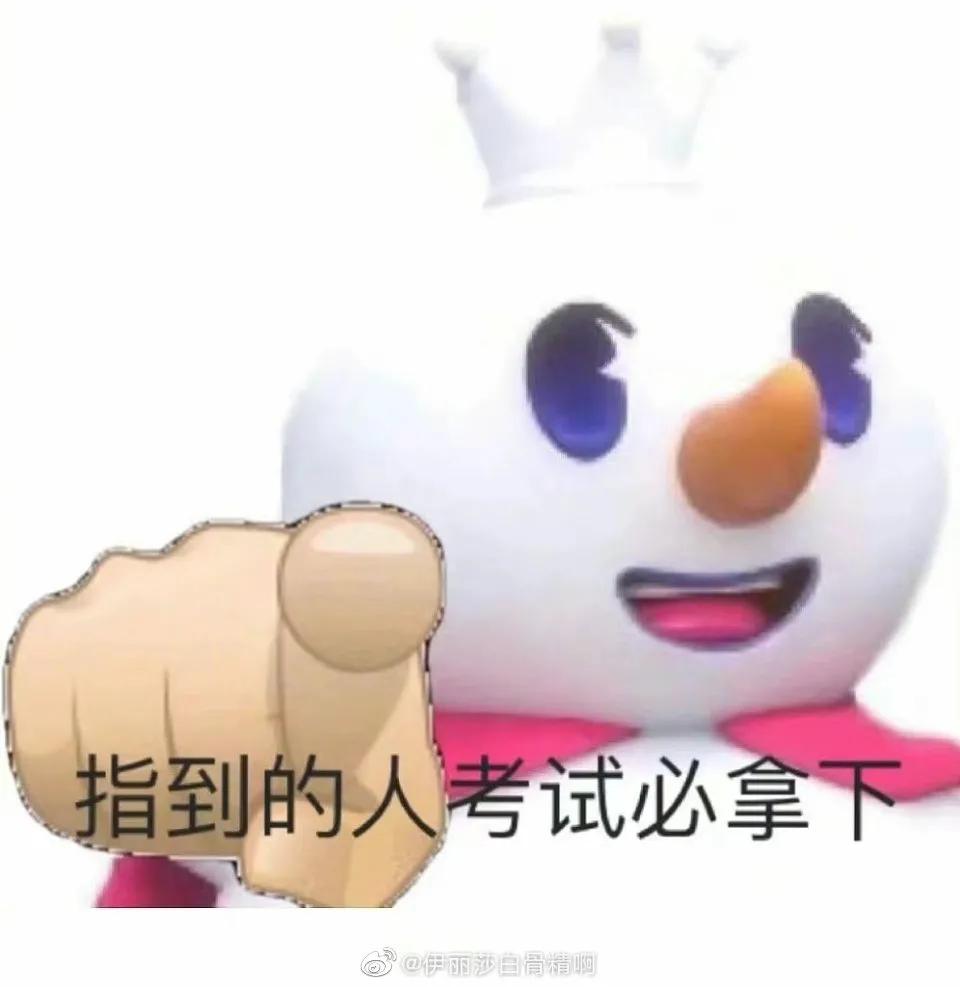 被点名时,中文喊“到”,那英文喊什么?