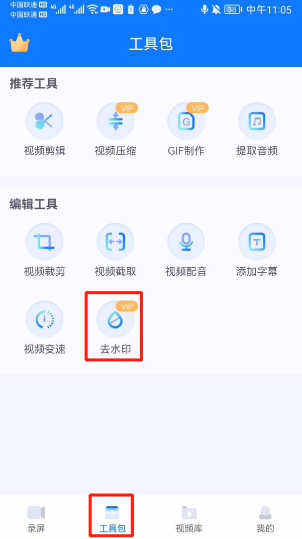 推荐录屏软件没有水印免费,手把手教你录屏软件
