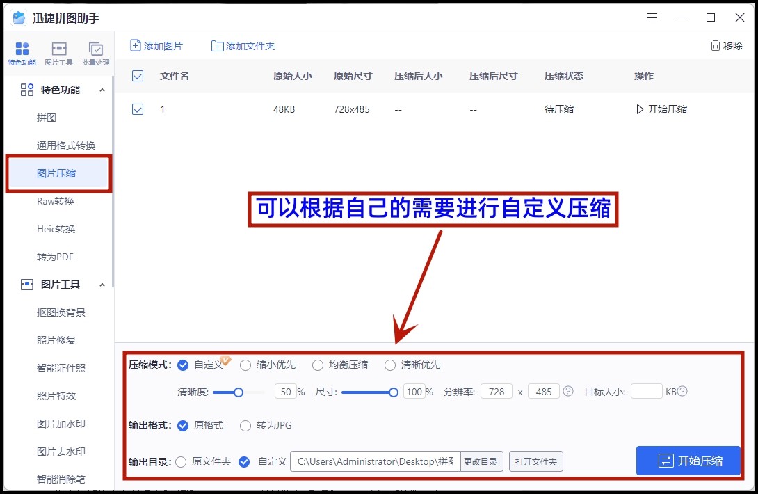 ps压缩图片大小的方法,手机压缩图片大小的方法