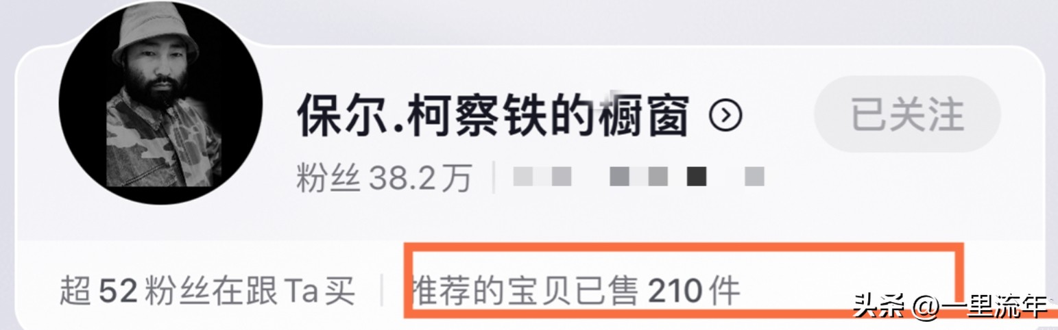 河南网红冒充俄军车臣士兵被打假,直播带货,疯狂涨粉38万