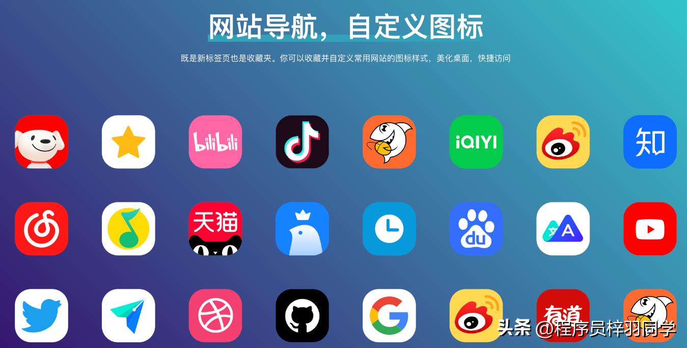 edge浏览器新标签插件,做一款浏览器标签页插件