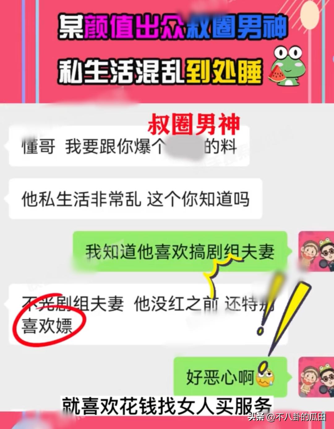 4天5个“桃色瓜”，超10位一线明星被牵连，个个都很离谱