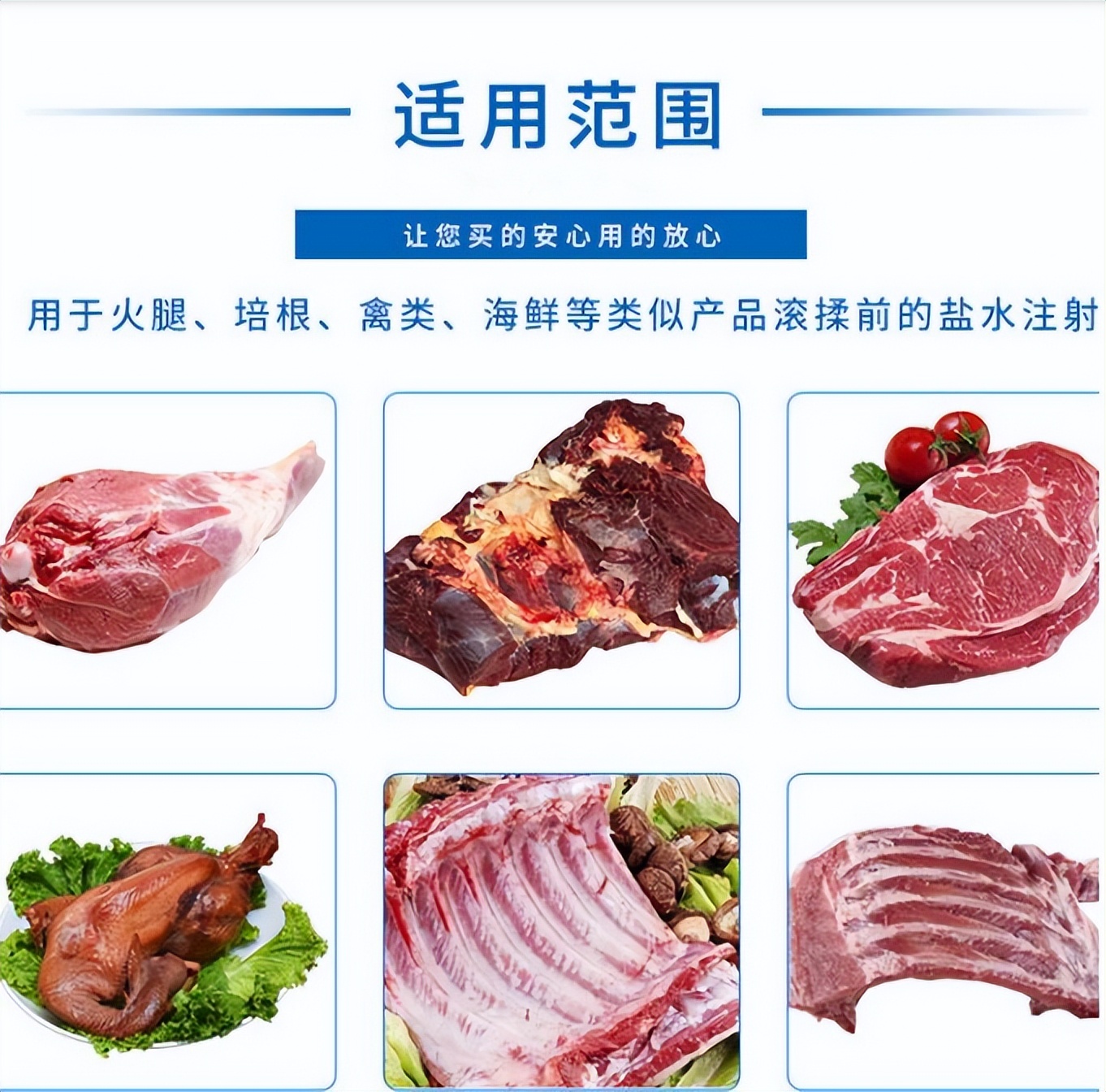 牛肉全自动盐水注射机,全自动肉类盐水注射机视频