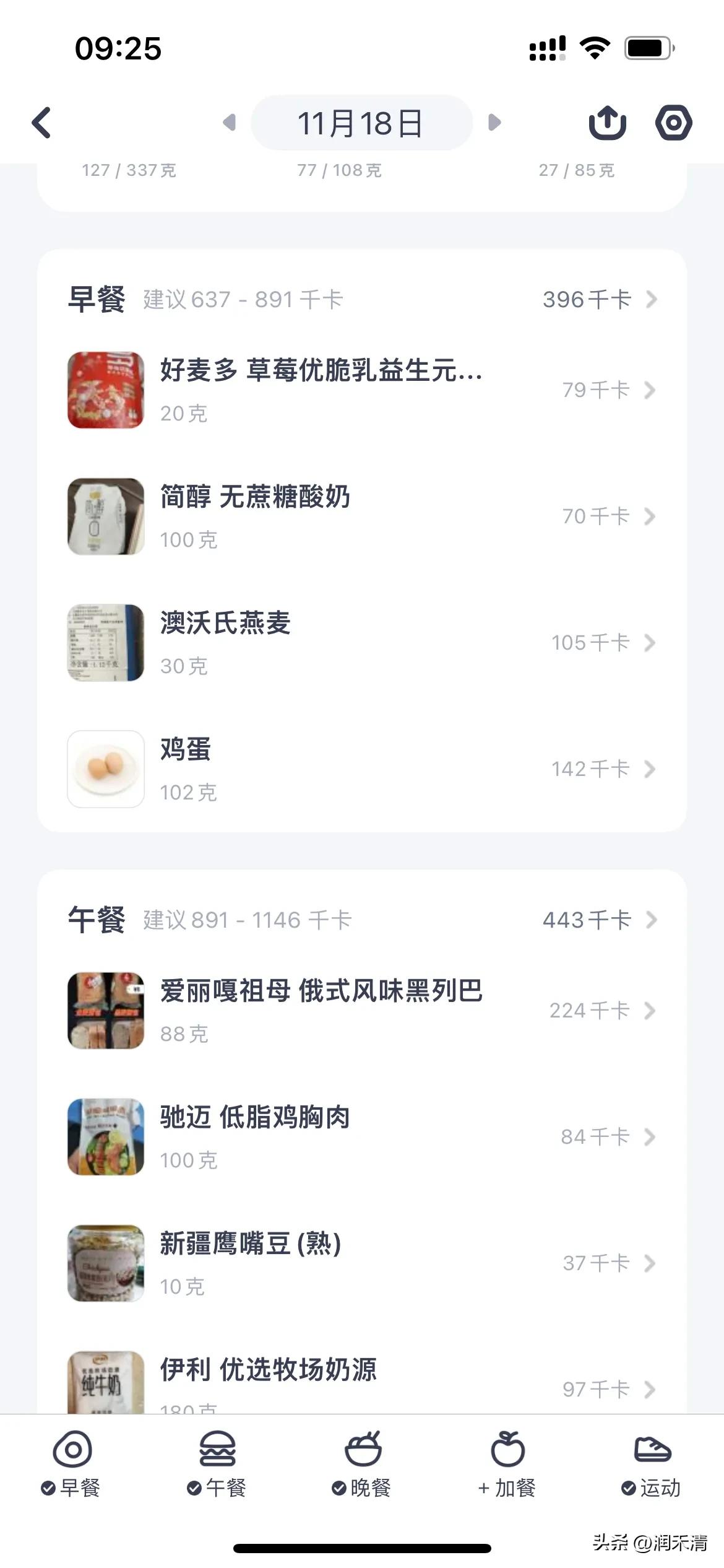 停止内耗的第一天,停止内耗的记录