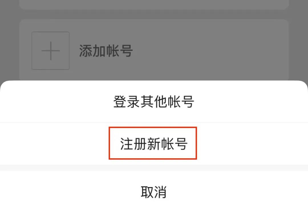 怎么注册微信小号不用手机号,微信注册小号必须用手机号吗