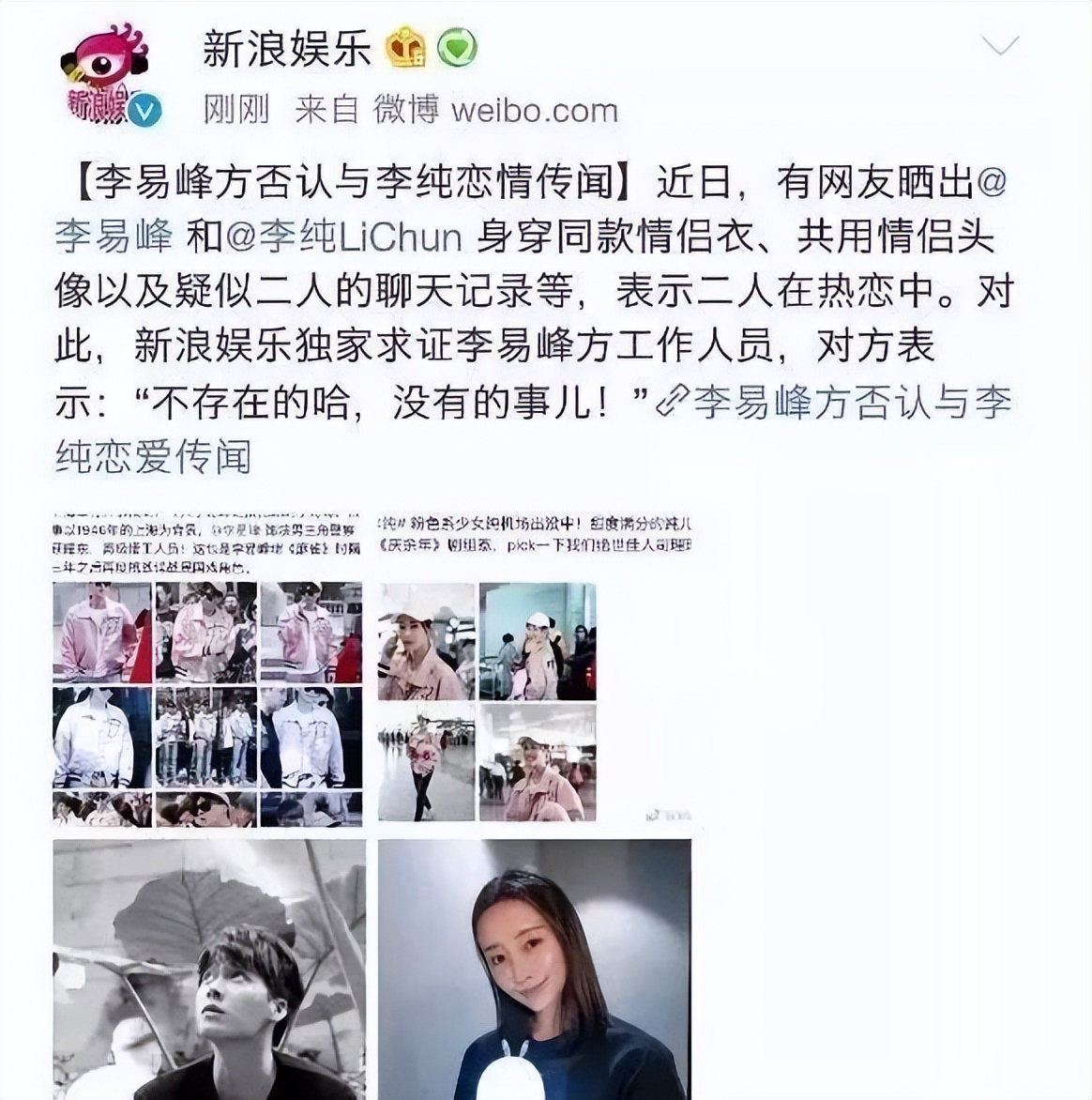 李多海先婚后爱电视剧,李易峰李多海快乐大本营20120818