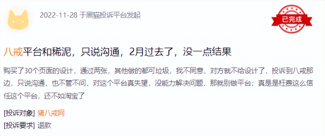 猪八戒网上市后估值,猪八戒网盈利情况