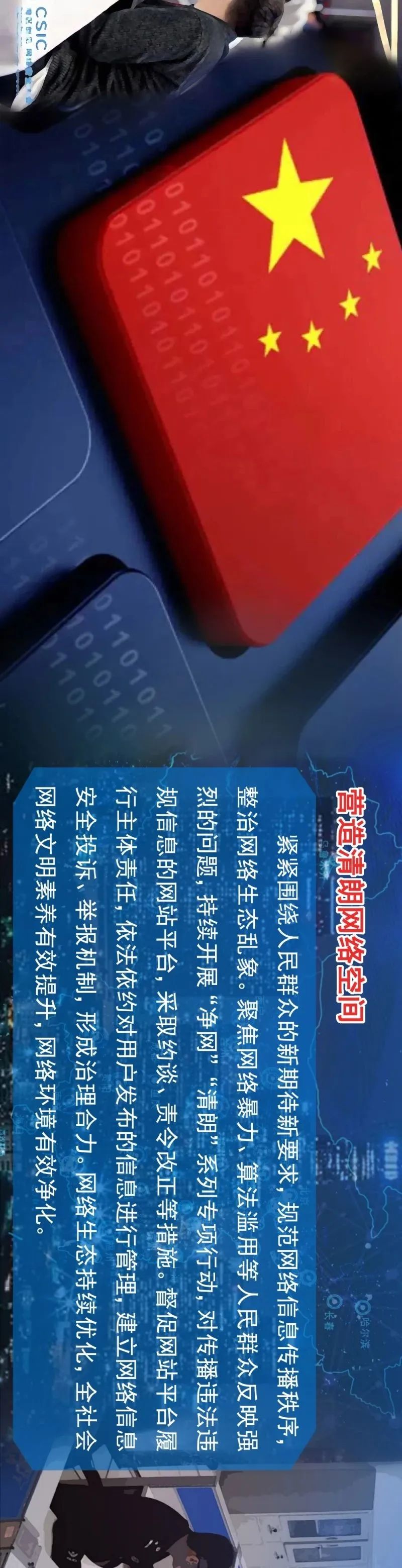 全民国家安全教育日主题宣传展板,全民国家安全教育日网安主题展板