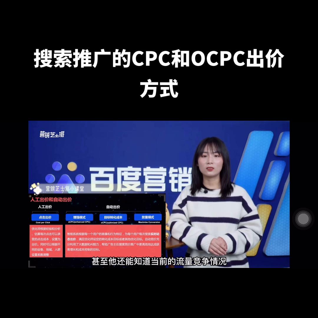 一看就懂详解ocpc和cpc之间的区别,百度ocpc与cpc的流量池有区别吗