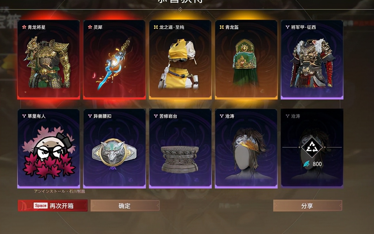 永劫无间妖刀赛季,永劫无间太刀红皮能卖多少钱