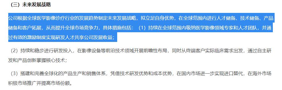 上海联影医疗科技股份有限公司,上海联影医疗科技有限公司董事长