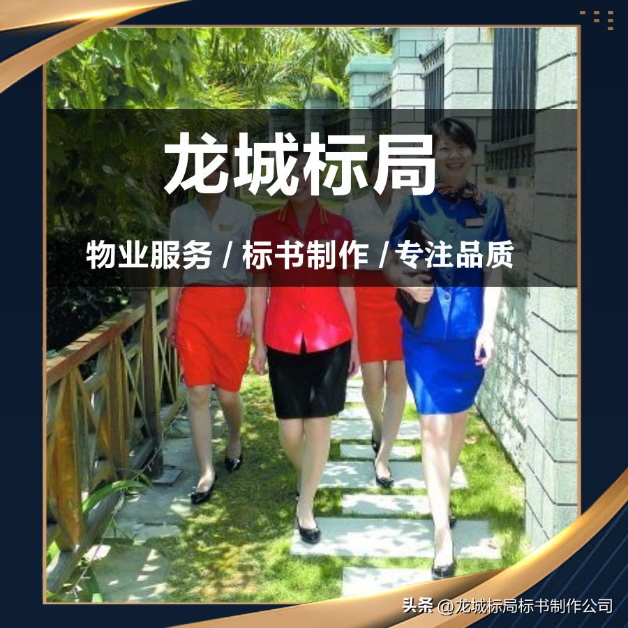 专业做物业投标标书,河南物业标书代写哪家公司好