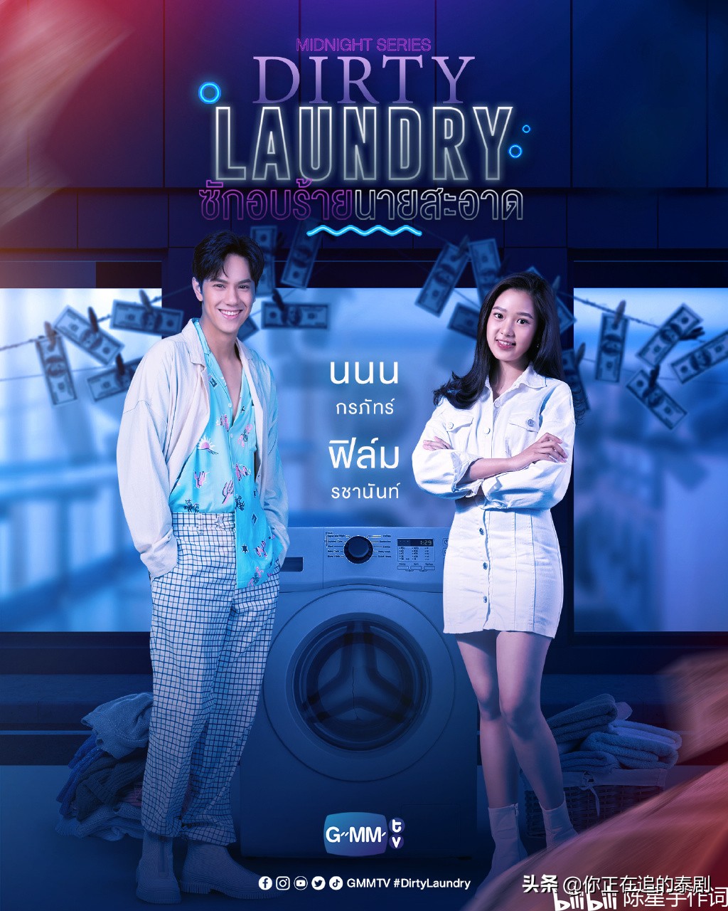 gmm群星演唱会,泰国7台最新泰剧