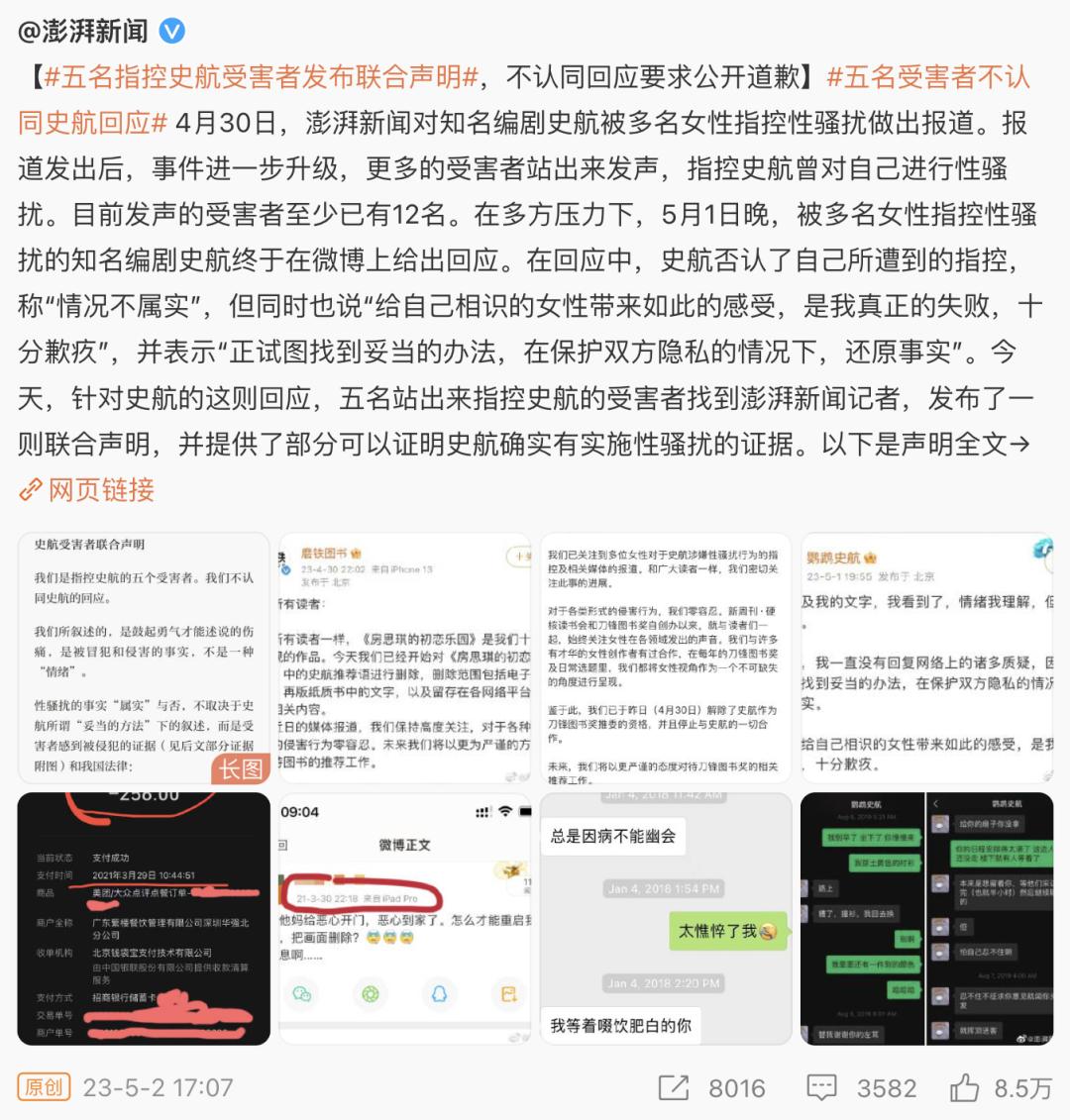 史航最后怎么样了,史航是怎么火的