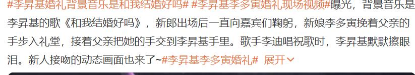 李昇基婚礼现场曝光,李昇基婚礼嘉宾内场