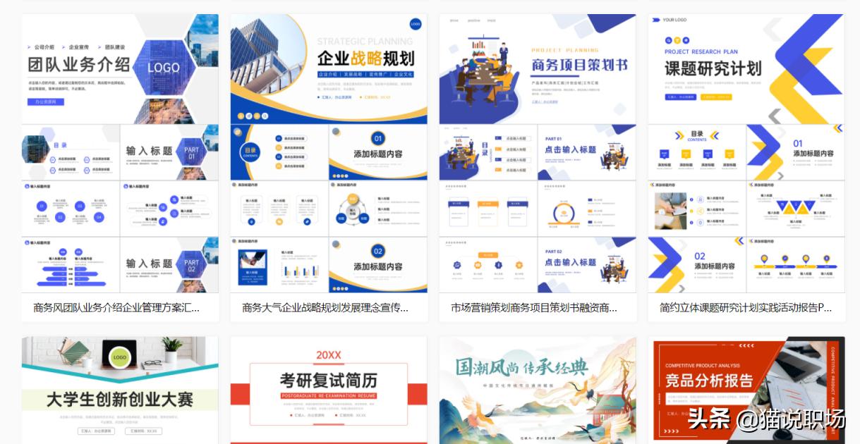 职场牛人十二处攻略,让你成为职场大神的10个自学网站