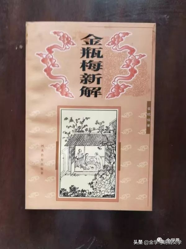 西门庆真实原型,西门庆现代的原型