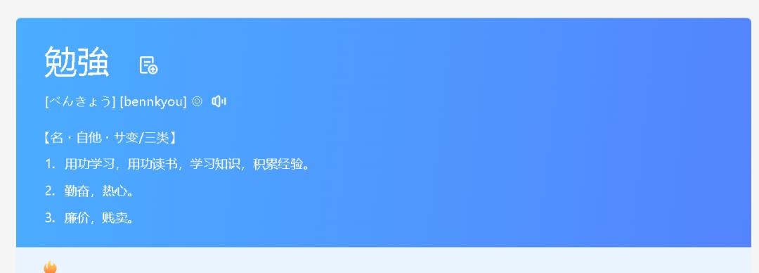 有哪些宝藏学习网站,日语学习语法app免费