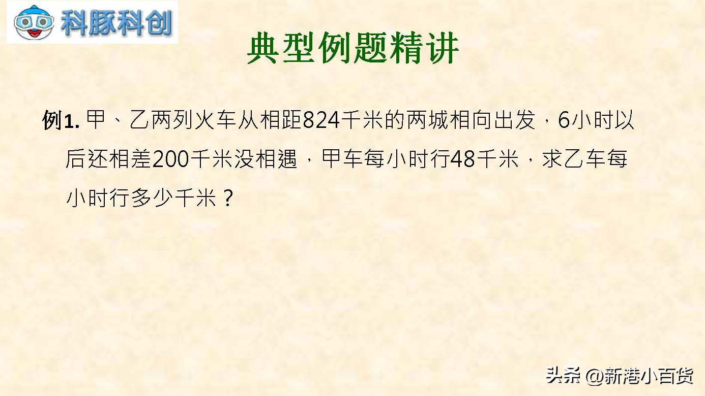 小学数学计量公式大全表完整版,小学数学单位换算题解题技巧