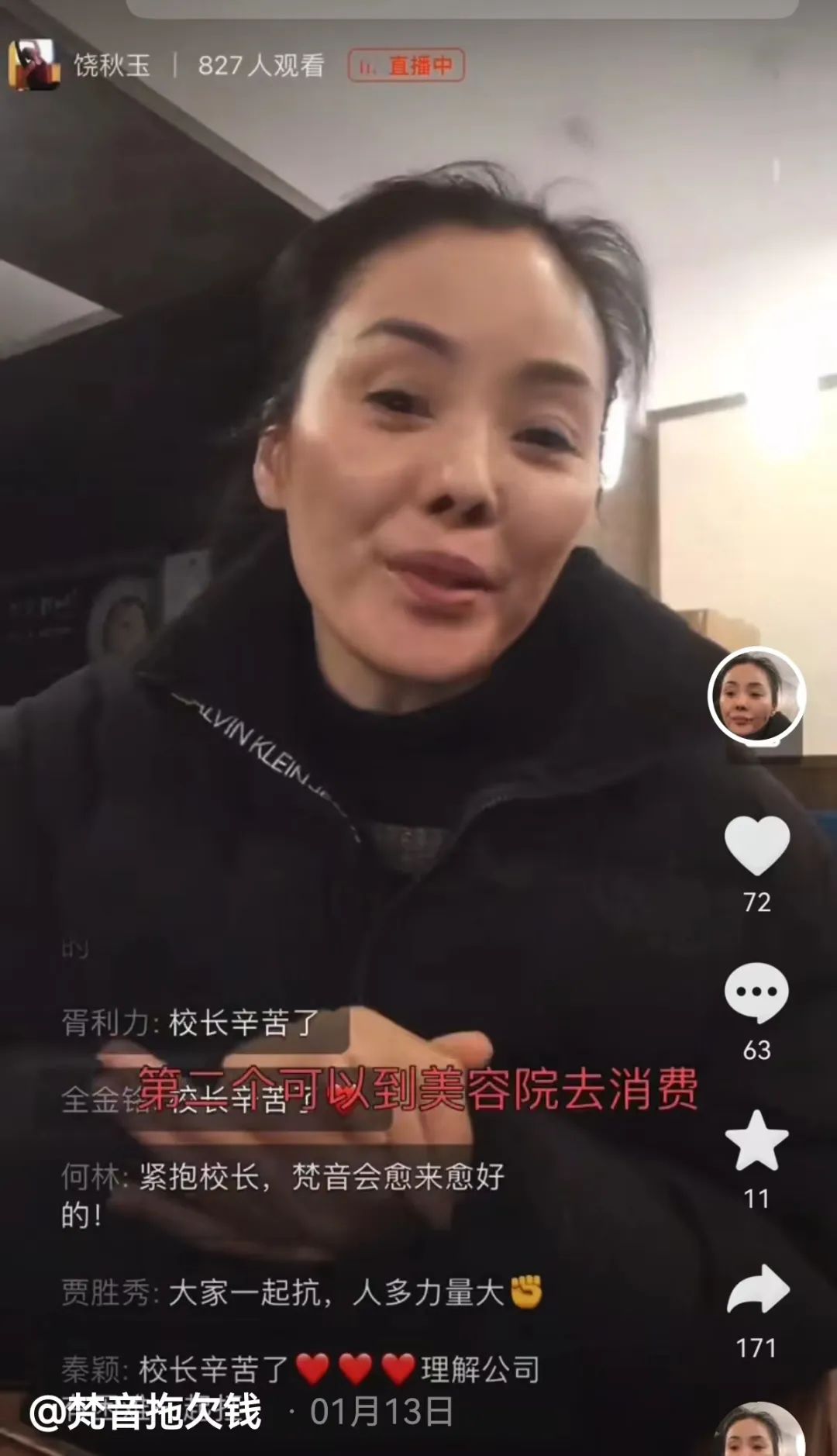 82家店，全军覆没！瑜伽老大，倒在胜利前夜