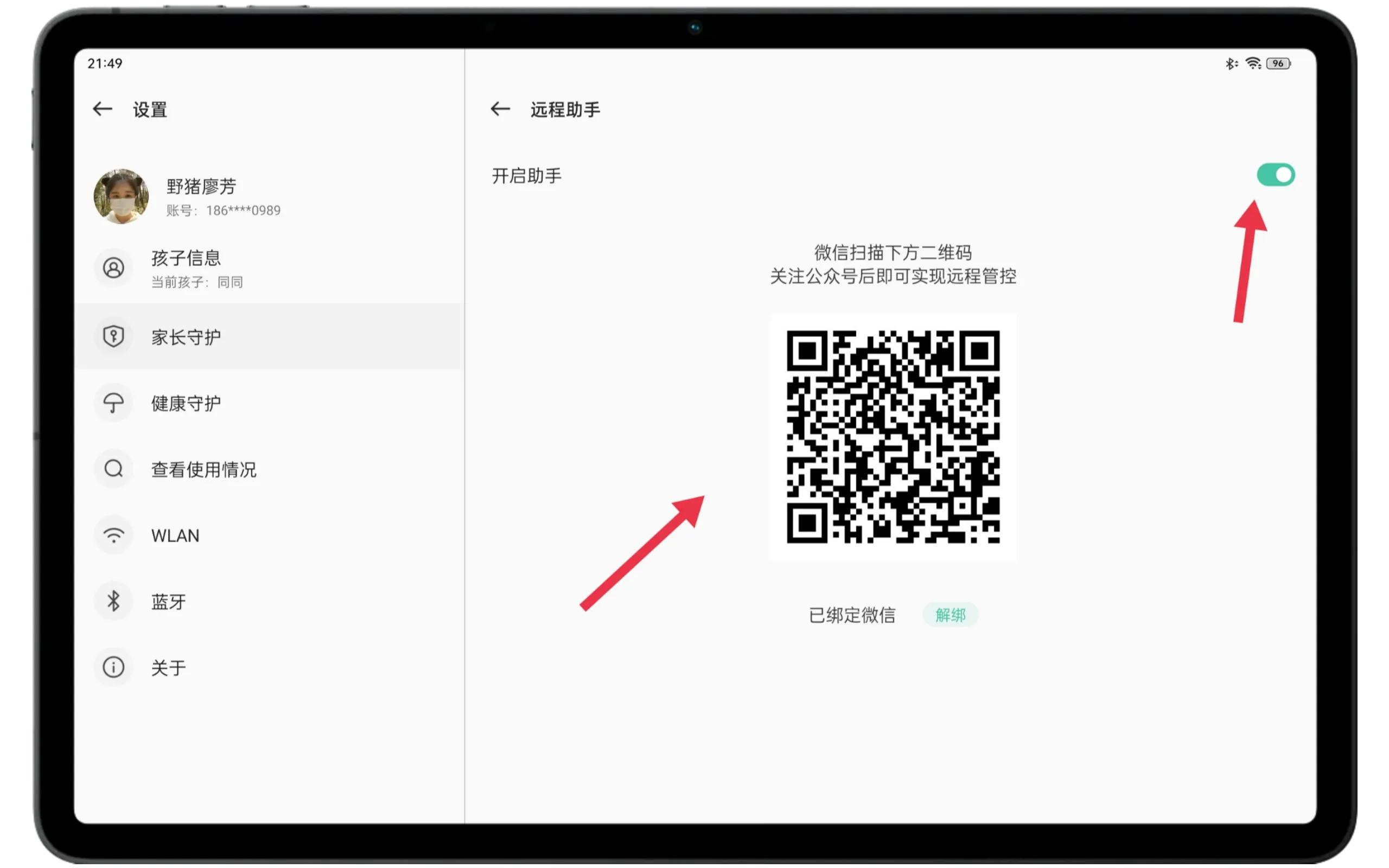 oppo平板儿童学习怎么关闭,OPPO平板儿童学习软件