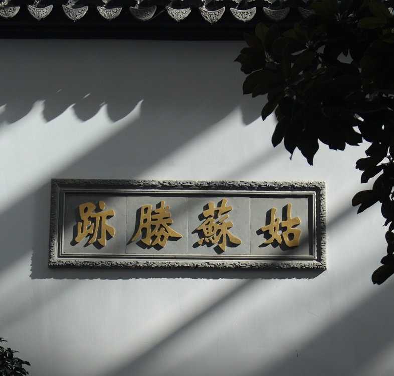 苏州小众宝藏博物馆,北京宝藏博物馆国家级