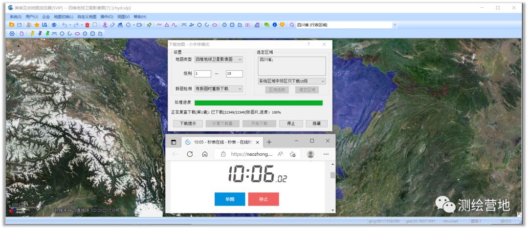 亲测好用！这个第三方在线图源太香了，亚米级影像全国覆盖