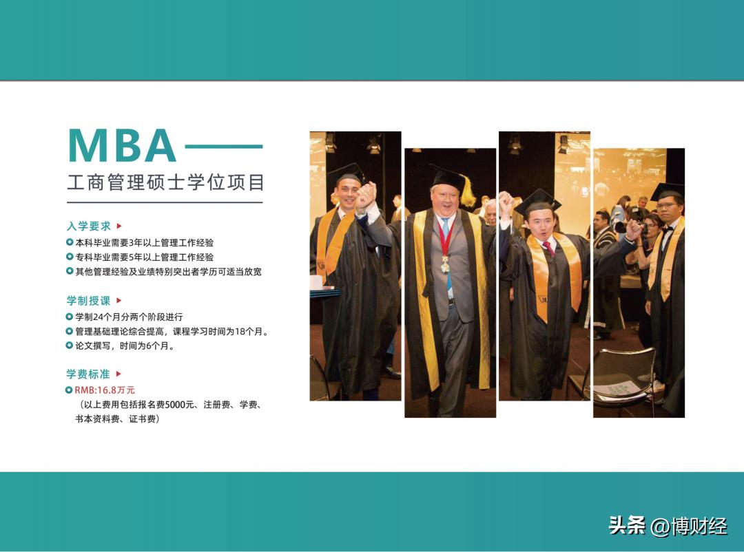 意大利博科尼商学院mba留学条件,法国高等商学院mba申请条件