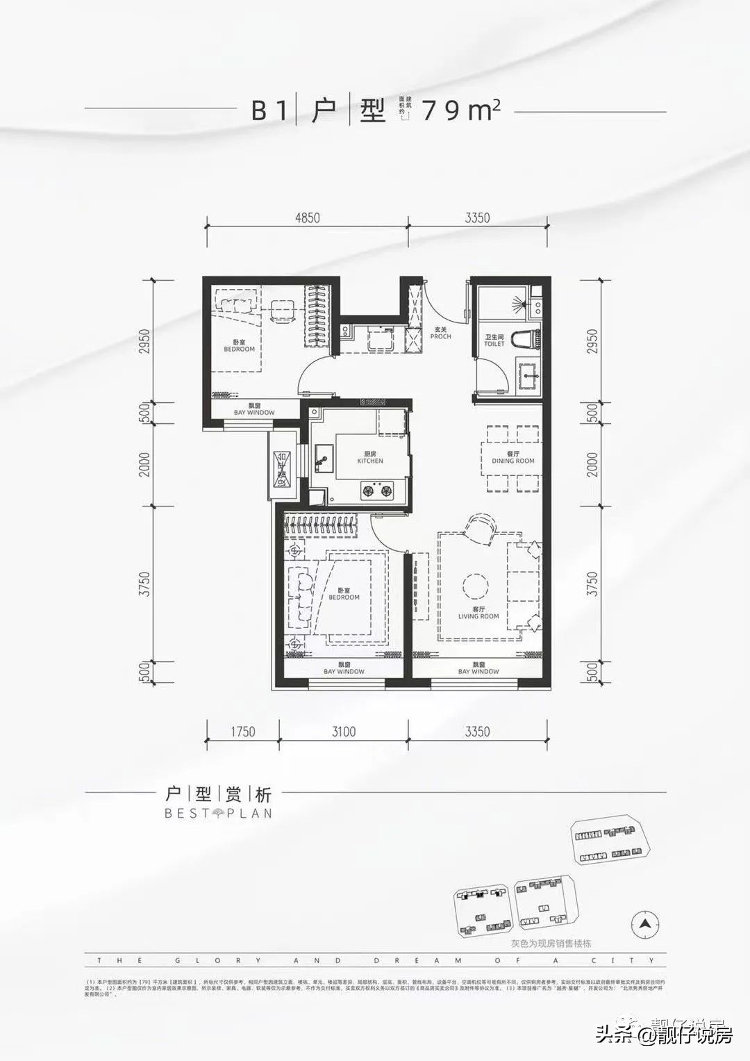 昌平朱辛庄越秀星樾房价,朱辛庄越秀星樾二手房
