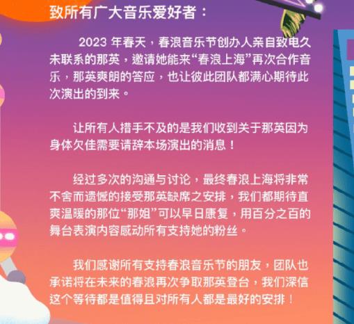 那英海鸣威最新消息,那英霸气回应视频