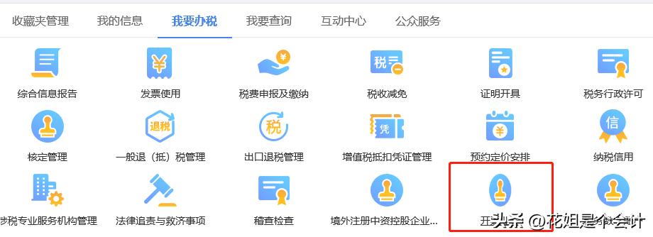 如何在票根上批量开电子发票,全电发票批量开票怎么操作