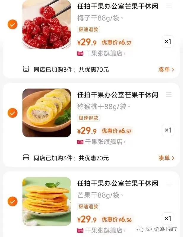 吐血整理！13款无限回购的宝藏零食，好吃到飞起！巨便宜！