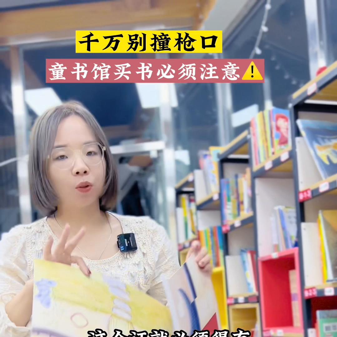 童书馆怎么买书便宜 (童书在哪买比较划算)