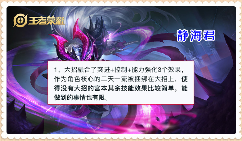 王者荣耀宫本重做名场面,宫本重做思路